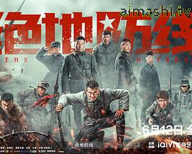 绝地防线详情介绍,高清在线看新片推荐，无广告播放，观影体验直接拉满