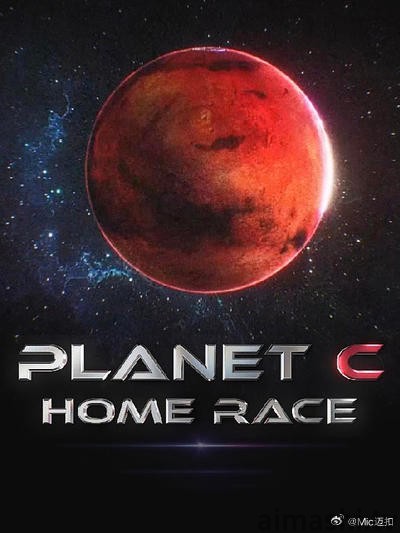 PLANET C：HOME RACE详情介绍,精选新片推荐，高清在线看，告别广告更过瘾