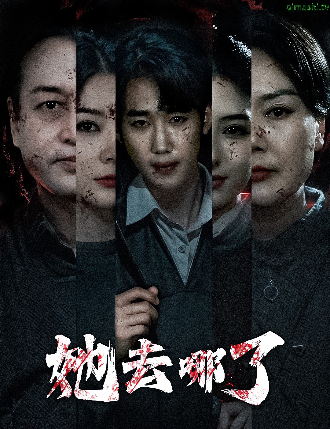 她去哪了详情介绍,高清在线看新片，告别广告打扰，带你快速看懂剧情