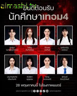 猛鬼大学4详情介绍,新片推荐清单：高清无广告播放，剧情解析更过瘾