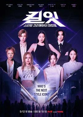 Kill It Style Creator War详情介绍,无广告播放新片推荐，高清在线看，精彩不等待