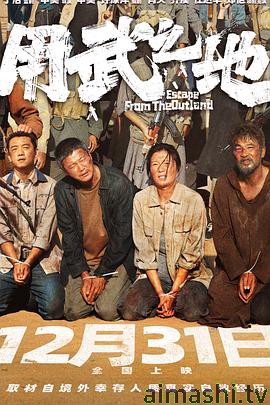 用武之地预告片详情介绍,高分新片推荐，支持高清在线看，剧情解析超详细