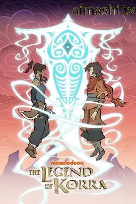 降世神通：科拉传奇第二季详情介绍,高分新片推荐，高清在线看，无广告播放更省心
