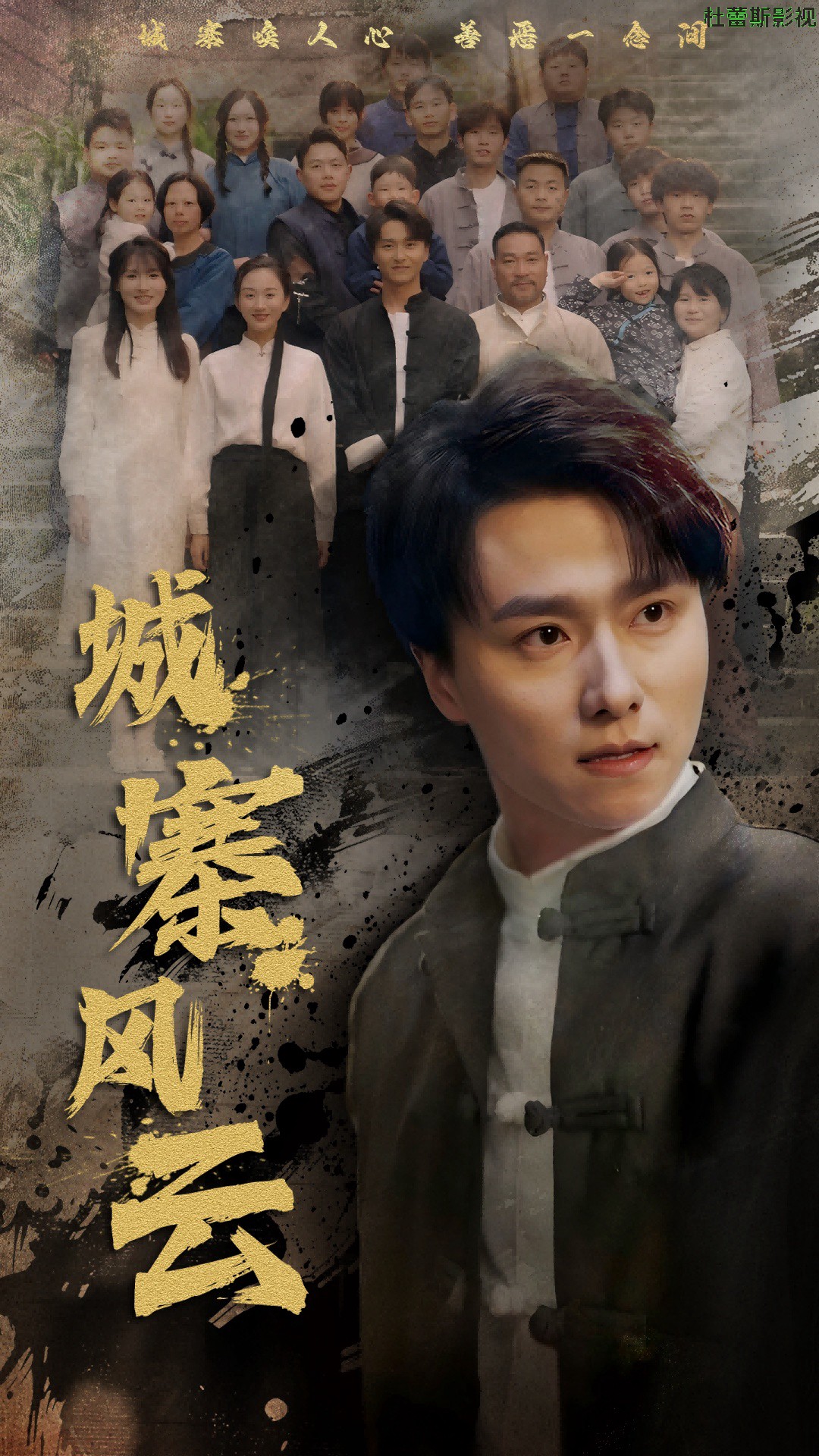 城寨风云详情介绍,新片推荐来袭，高清在线看，告别广告畅享精彩剧情