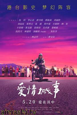 爱情城事预告片详情介绍,一站式新片推荐，高清在线看更流畅，剧情解析更精彩