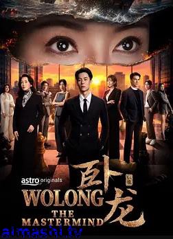 卧龙2026详情介绍,新片推荐来袭：高清在线看，告别广告更畅快