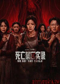 死亡禁区实录(预告片)详情介绍,高清在线看新片推荐,流畅无广告,剧情一看就懂