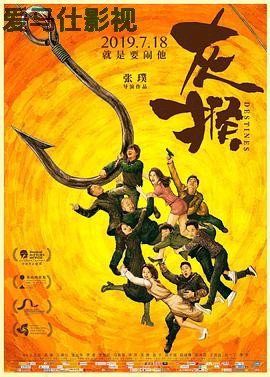 灰猴详情介绍,想看新片别错过，高清在线播放无广告，剧情一看就懂