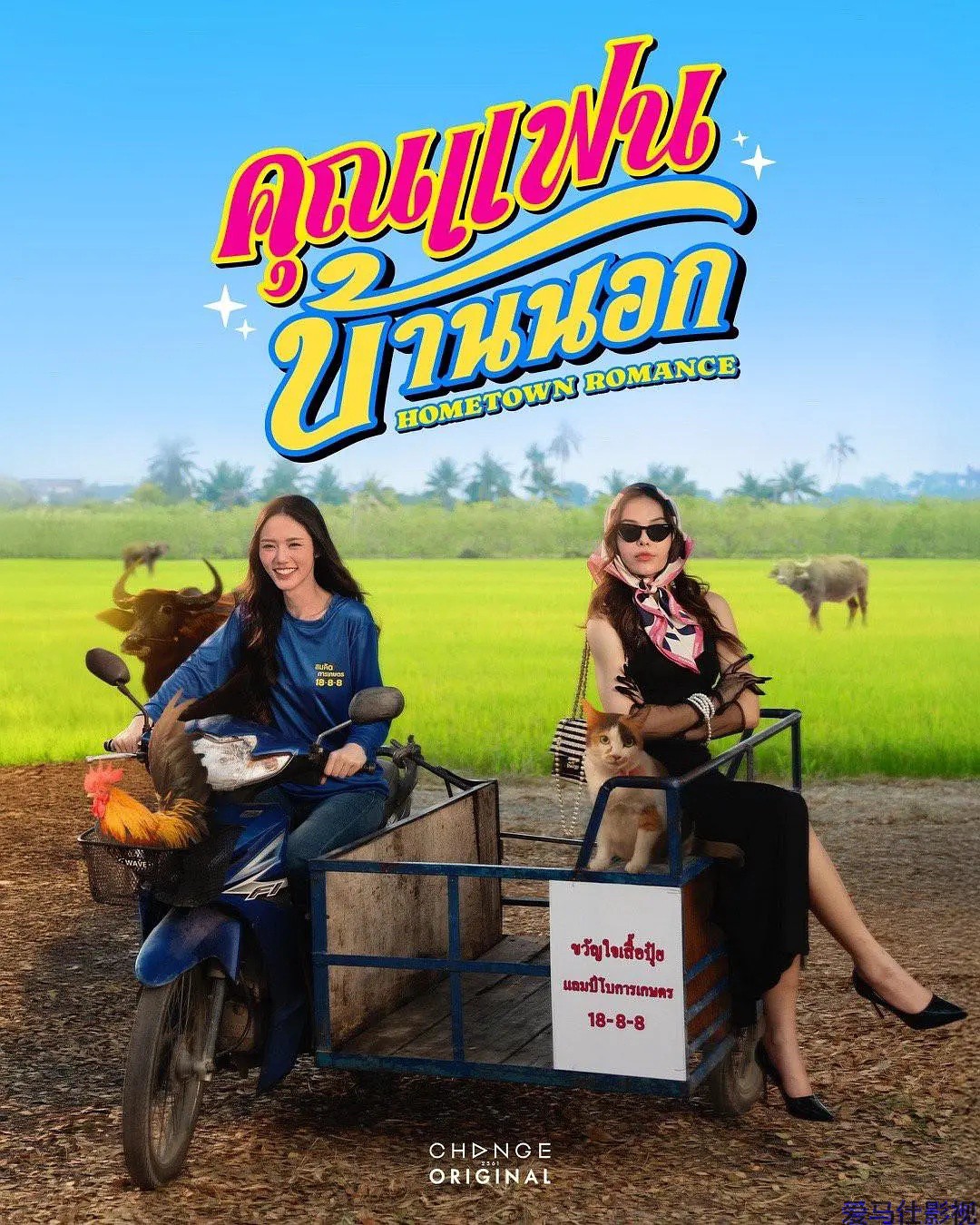 乡村恋人详情介绍,新上映电影合集，高清播放无广告，观影更省心
