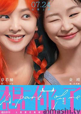 想你了预告片详情介绍,新片推荐来袭，高清在线看还无广告，观影体验拉满