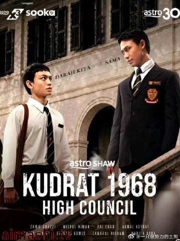 库德拉特学院1968：最高议会详情介绍,高清在线看新片，告别广告，附剧情深度解析