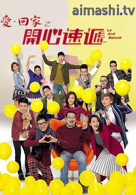 爱·回家之开心速递详情介绍,新片推荐合集来了，高清在线看无广告，剧情解析全掌握