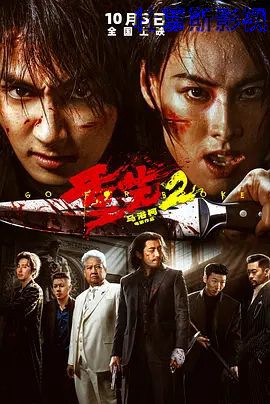 重生2 (预告片)详情介绍,高分新片推荐,支持高清在线看,剧情解析更带感