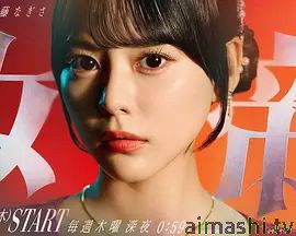 女帝2026详情介绍,高能新片推荐：高清无广告播放，剧情解析超过瘾