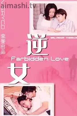 逆女详情介绍,一站式新片推荐，高清在线看更流畅，剧情解析更精彩