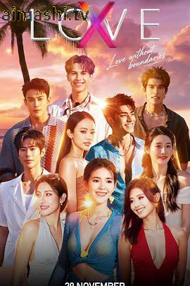 Love(X)详情介绍,想追新片?这里有高清在线看和深度剧情解析